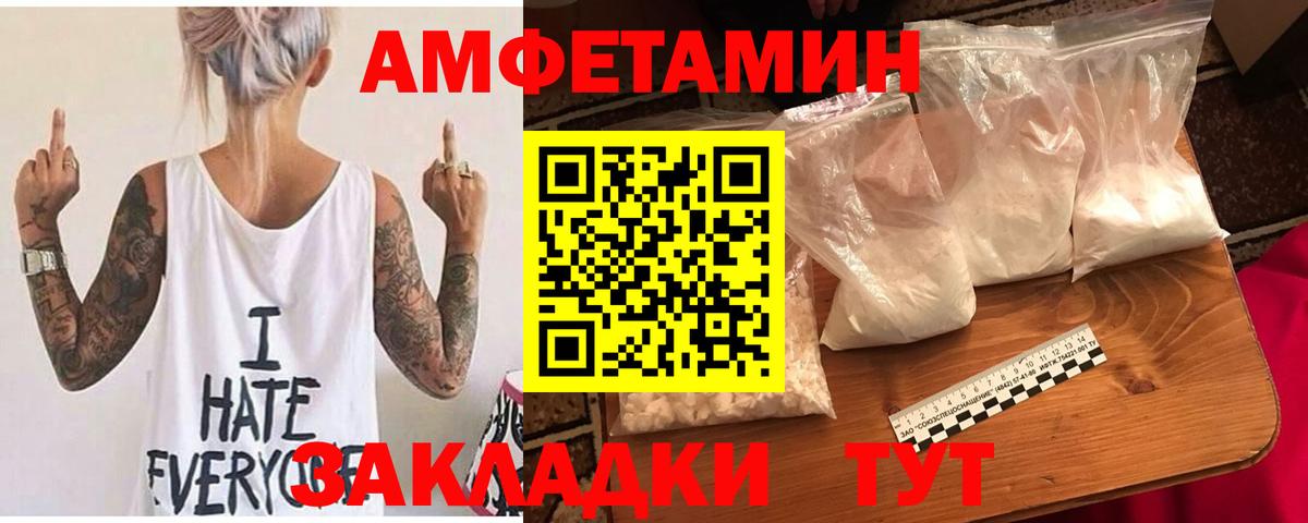 Амфетамин  АМФ Розовый  АМФ  Губкинский  Вход с VPN 