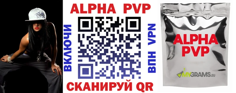 Alpha PVP Соль где можно купить наркотик Губкинский