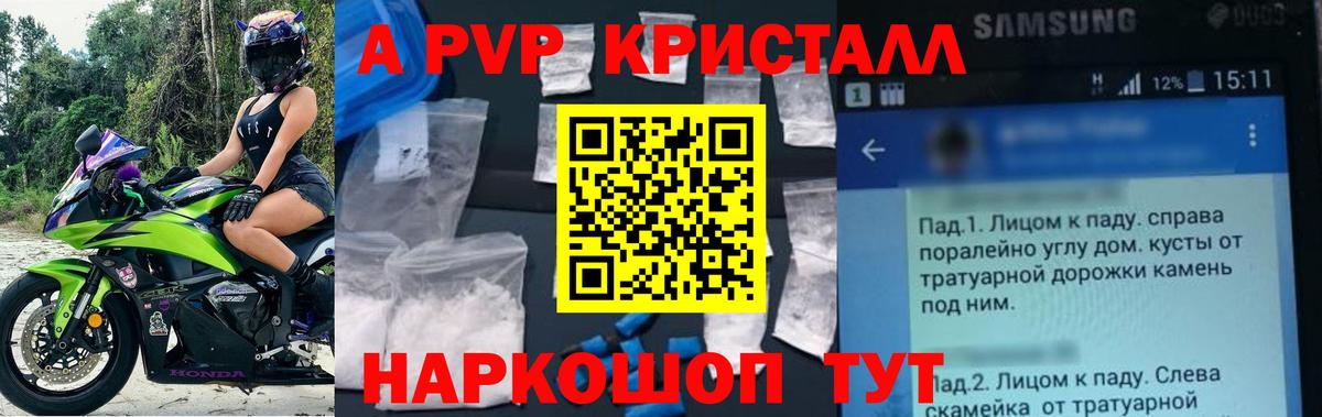 Alpha-PVP СК Губкинский