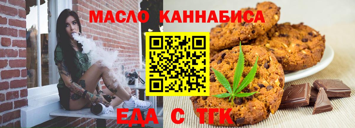Canna-Cookies конопля  Вход с VPN  Губкинский 