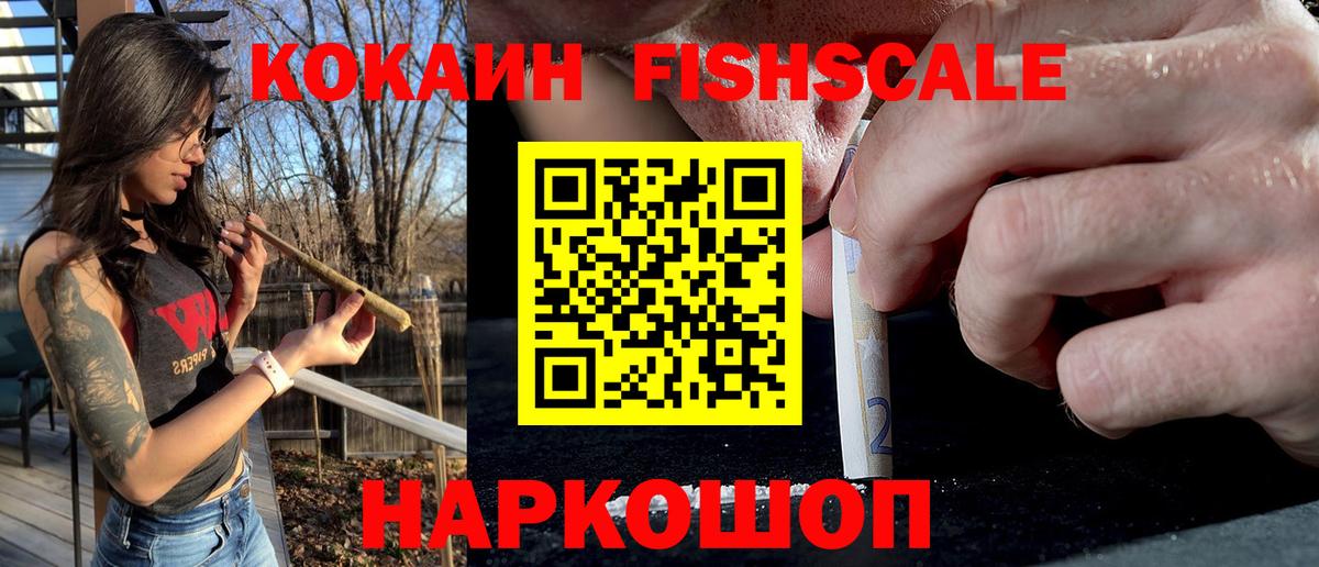 КОКАИН Колумбийский Губкинский