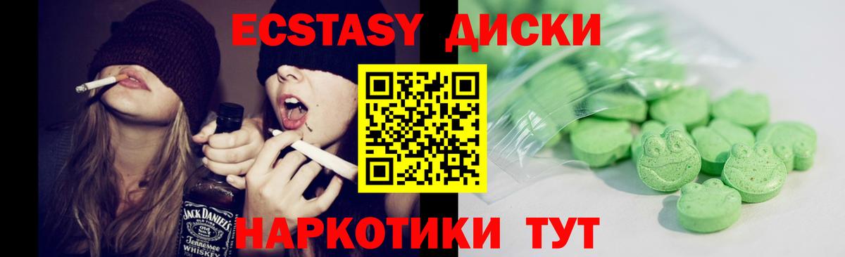 ЭКСТАЗИ 250 мг Губкинский