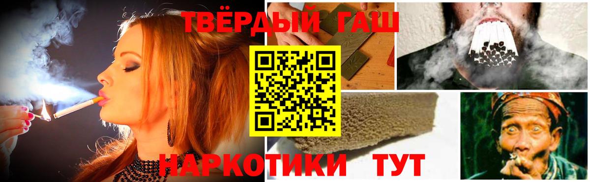 ГАШ hashish Губкинский