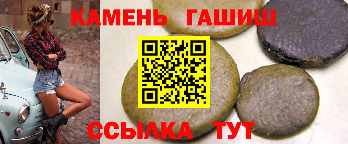 Губкинский  Гашиш  Вход с VPN  ГАШ Premium 