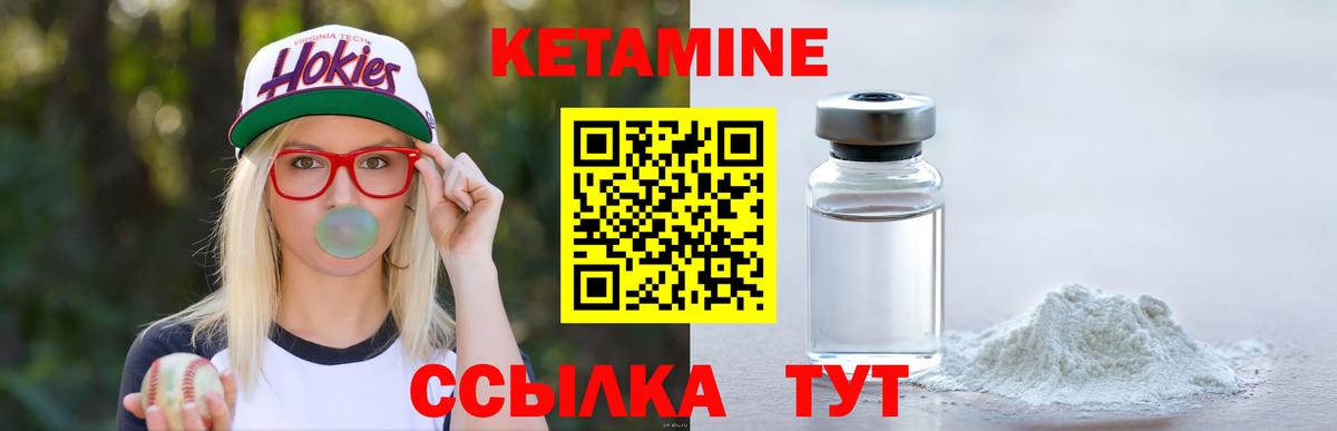 Кетамин VHQ  КЕТАМИН ketamine  Вход с VPN  Губкинский 