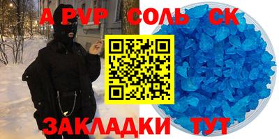 соль ск Малгобек