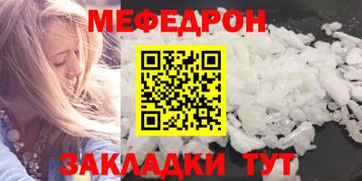 меф VHQ Можга