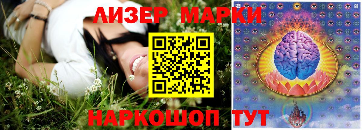 ЛСД экстази кислота Губкинский