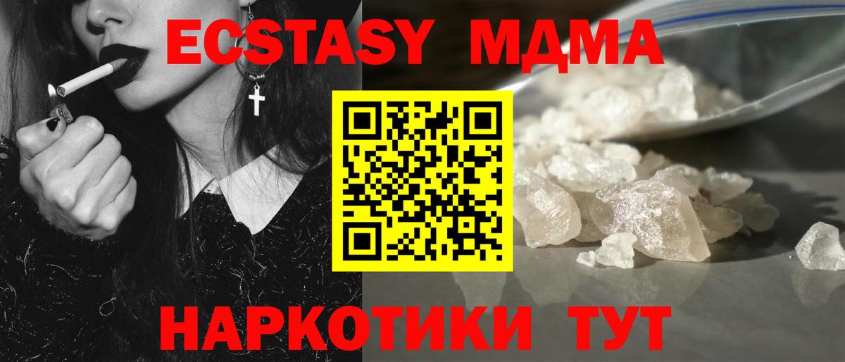 MDMA Molly  Вход с VPN  Губкинский  MDMA VHQ 