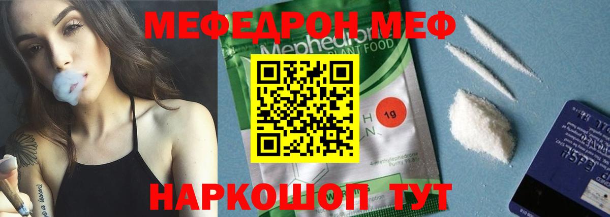 Меф кристаллы Губкинский