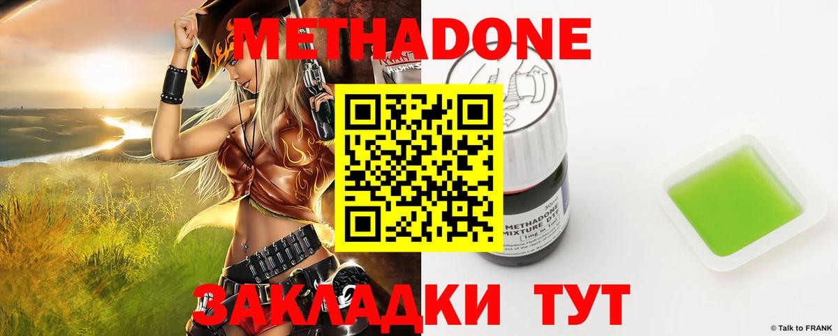Метадон мёд  Метадон мёд  Вход с VPN  Губкинский 