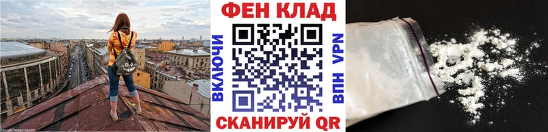 купить закладку  Губкинский  Первитин витя 
