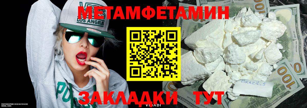 Метамфетамин пудра  Вход с VPN  Метамфетамин пудра  Губкинский 
