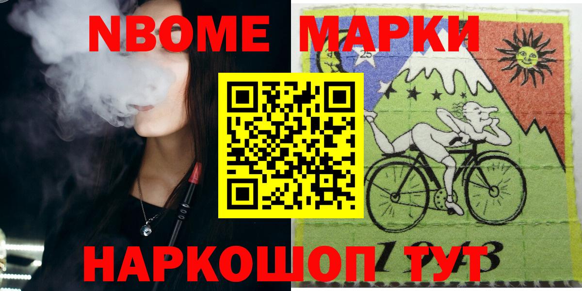 Губкинский  Марки 25I-NBOMe  Вход с VPN  Марки NBOMe 1,5мг 