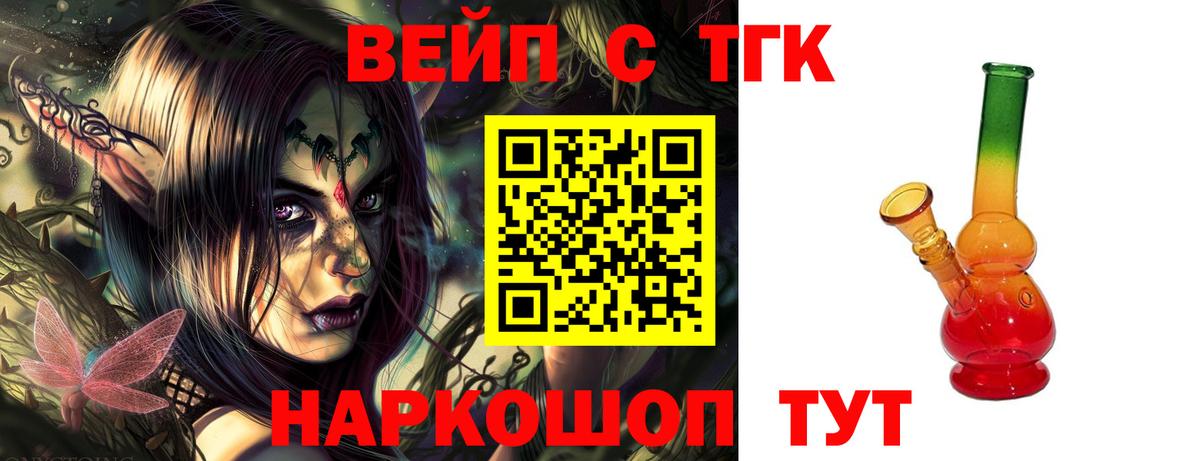 ТГК жижа Губкинский