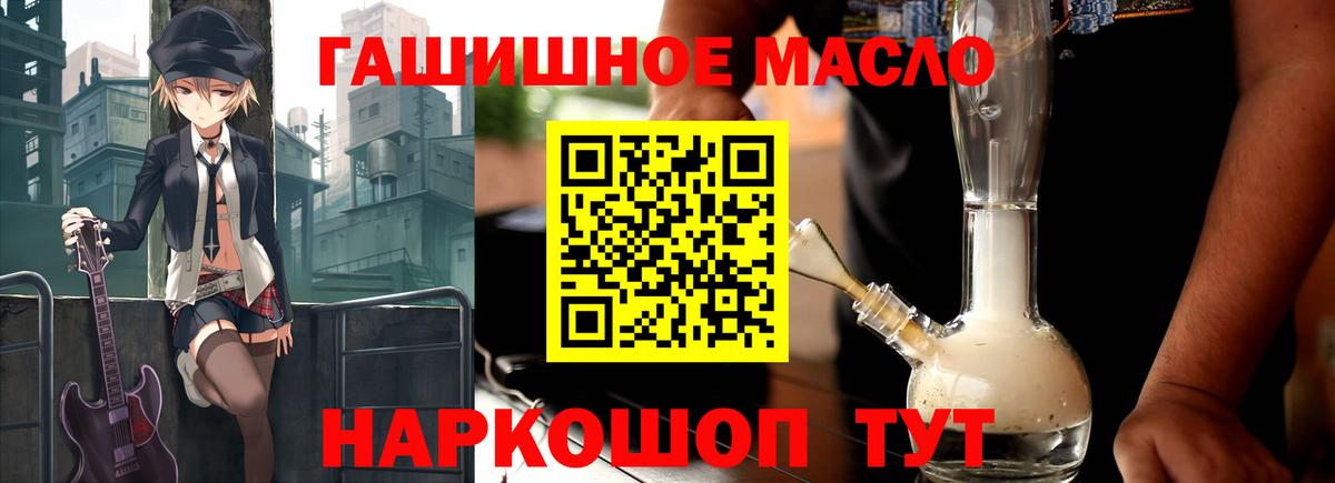 Губкинский  Дистиллят ТГК жижа  мега зеркало  Дистиллят ТГК концентрат  Вход с VPN  купить закладку 